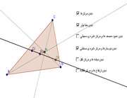 مرکز یک مثلث و خط اولر