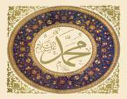the name of prophet muhammad