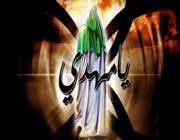  name of hazrat mahdi ( s.a )