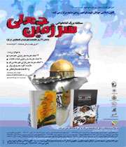 فعاليت هاي تبيان مشهد