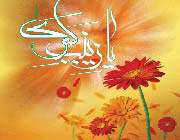 name of hazrat zainab