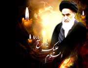 imam khomeini