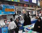 فعاليت هاي تبيان مشهد