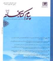 «پيام كتابخانه» گام سوم را برداشت