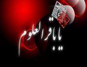 name of imam muhammad al-baqir 