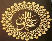 name of the prophet muhammad 