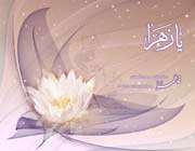 flower with the name of hazrat fatimah