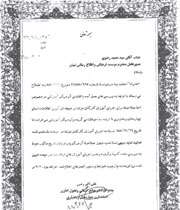 مجوز