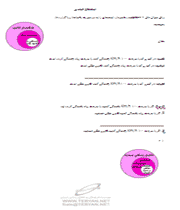 نمودارهای ون و منطق