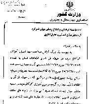 مجوز وزارت کشور