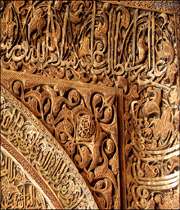 ويژگيهاي هنر معماري اسلامي