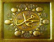 name of the prophet muhammad