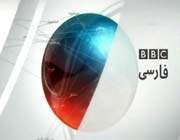 bbc farsi, que certains appellent bahai broadcasting company