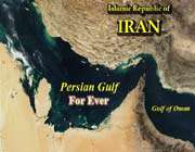 الخليج الفارسي