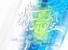 میلاد امام زمان (عج)