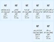 آهنگ پیشواز تبیان_شهادت امام موسی کاظم(ع)