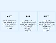 آهنگ پیشواز تبیان_ ماه رمضان (مشترکین ایرانسل)