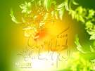 میلاد امام زمان (عج)