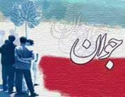 iran’ youth day	