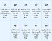 آهنگ پیشواز تبیان_ماه محرم _ گویشهای غیر فارسی