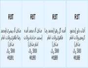 آهنگ پیشواز تبیان_ ولادت امام صادق (ع)