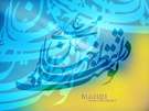 میلاد امام زمان (عج)
