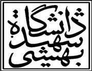  كتاب‌هاي دانشگاه شهيد بهشتي در بازار كتاب