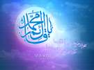 میلاد امام زمان (عج)