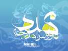 میلاد امام زمان (عج)