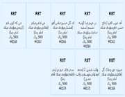 زنگ موبایل تبیان_ میلاد امام رضا (ع)