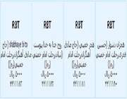 آهنگ پیشواز تبیان_ رحلت امام خمینی (ره) مشترکین ایرانسل