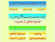 سه معصوم بزرگوار