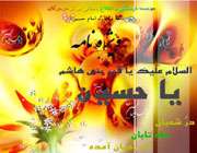 ویژه نامه میلاد امام حسین (ع)