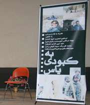 اکران فیلم به کبودی یاس