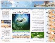 تبیان اصفهان