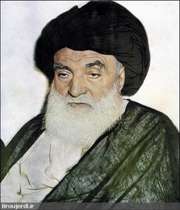 آیةالله بروجردی