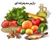 رژیم غذایی مدیترانه ای