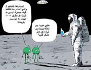 کارتونی از نارضایتی موجودات ساکن ماه از کشف آب توسط زمینی ها