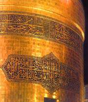 le mausolée de l’imam al-ridha 
