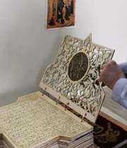 نفیس ترین قرآن چوبی جهان 