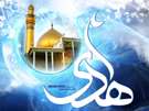 ولادت امام هادی علیه السلام
