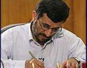 le président mahmoud ahmadinejad 
