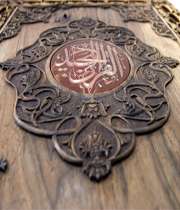 نفیس ترین قرآن چوبی جهان 