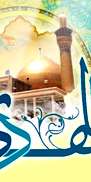 ولادت امام هادی علیه السلام
