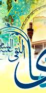 ولادت امام هادی علیه السلام