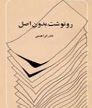 به عنوان يک غذاي خوب و سالم 