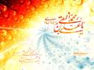 ولادت امام هادی علیه السلام