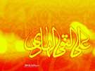 ولادت امام هادی علیه السلام