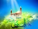 ولادت امام هادی علیه السلام