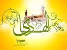 ولادت امام هادی علیه السلام